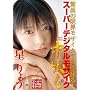 �X�[�n�K�[�e�J�V�J�^�����T�J�C�N���o���X�w�K�V���� ����傤 [DVD]