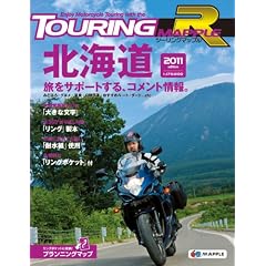 �c�[�����O�}�b�v���q �k�C��2011 (�c�[�����O�}�b�v��R)
