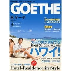 GOETHE (�Q�[�e) 2010�N 08���� [�G��]