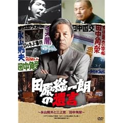�c������N�̈⌾�@�i�R���v�ƎO�㊰�^�c���p�h [DVD]