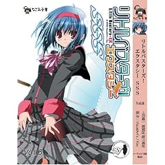 ���g���o�X�^�[�Y!�G�N�X�^�V�[SSS Vol.6 (�Ȃ��ݕ���)