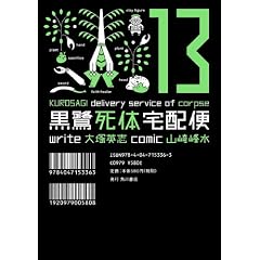 ���뎀�̑�z�� (13) (�p��R�~�b�N�X�E�G�[�X 91-18)