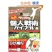 �T�b�J�[�l��p�o�C�u�� +�X�y�V����DVD (DVD�t)