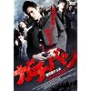 �K�`�o�� [DVD]