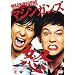 �΍��V���[�Y �}�V���K���Y �u�{(��)�v [DVD]