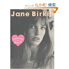�W�F�[���E�o�[�L���@perfect style of J (MARBLE BOOKS Love Fashionista)