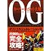 �X�[�p�[���{�b�g���OG ORIGINAL GENERATIONS �p�[�t�F�N�g�K�C�h (BOOKS for PlayStation2)