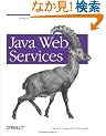 Java Web Services