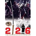 ���̍��f�� �u�Q�Q�U�v [DVD]