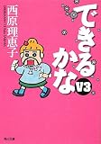 �������b�q�w�ł��邩��V3�x�\��