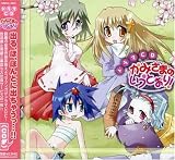 [CD]ドラマCD ドラマCD かみさまのいうとおり!