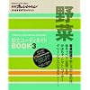 �����R�[�f�B�l�C�gBOOK 3 ��� �t�Ė�� (ORANGE PAGE BOOKS �ʍ��I�����W�y�[�W���ʂ��������R)