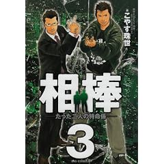 ���_ 3 (�r�b�O�R�~�b�N�X)