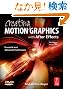 Creating Motion Graphics with After Effects, Fifth Edition: Essential and Advanced Techniques