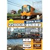 22600�n �^�]�ȓW�] Vol.2 [DVD]