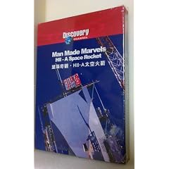 ��Ղ̌����F��q���F���Z���^�[�̒���(Man Made marvels HII-A Space Rocket)
