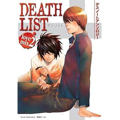 DEATH LIST -love mix- 2