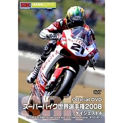 【クリックで詳細表示】Amazon.co.jp ｜ スーパーバイク世界選手権2008 ダイジェスト4 2008 FIM SBK Superbike World Championship R10～R11 [DVD] DVD・ブルーレイ - 芳賀紀行， T.ベイリス， M.ビアッジ， 清成龍一， 加賀山就臣， 玉田誠， C.チェカ， T.コーサー