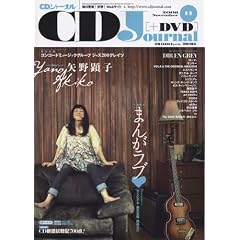 CD Journal (�W���[�i��) 2008�N 11���� [�G��]