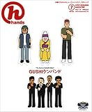 [Book] 月刊hands(ハンズ)2008年07月号[雑誌]