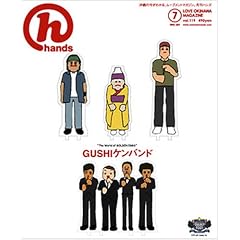 ����hands(�n���Y)2008�N07����[�G��]