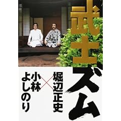 ���m�Y��~���т悵�̂�VS�x�Ӑ��j~