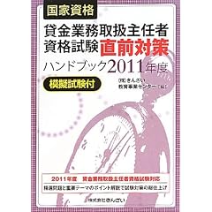 ���Ǝ��i �݋��Ɩ��戵��C�Ҏ��i�������O�΍�n���h�u�b�N �͋[�����t�q2011�N�x�r