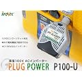 �V�K�[�\�P�b�g����AC+USB�m�ہI�ԍڗp IFONIX�� DC/AC�C���o�[�^�[ �v���O�p���[ P100-U