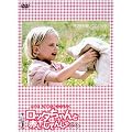 ���b�^�����ƐԂ����Ă񂵂� [DVD]