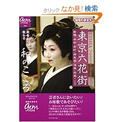 �����Z�ԊX �|�҂��񂩂狳���a�̂����� (�n���̕�����GEM STONE)