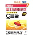 �����V�� ��{���Z�p�� �炭�炭�˔j C����