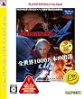 �f�r�� ���C �N���C 4 PLAYSTATION 3 the Best