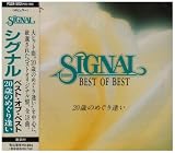 [CD]シグナル ベスト・オブ・ベスト　20歳のめぐり逢い