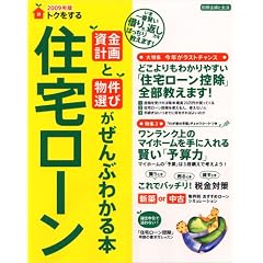 �g�N������Z��[�������v��ƕ����I�т�����Ԃ킩��{ 20 (2009) (�ʍ��E��w�Ɛ���)