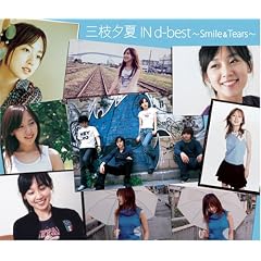 �O�}�[�� IN d-best~Smile&Tears~ (��������)