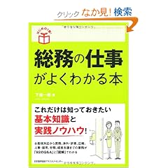 (�͂��߂�1��!) �����̎d�����悭�킩��{