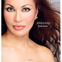 fabulous beauty �gkyoko kano�h/�t�@�r�����X �r���[�e�B (DVD�t) (GLAMOROUS BOOKS)
