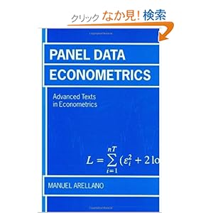 【クリックでお店のこの商品のページへ】Panel Data Econometrics (Advanced Texts in Econometrics X): Manuel Arellano: 洋書