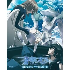 ���u�̃t�@�t�i�[�@HEAVEN AND EARTH�y�������Łz [Blu-ray]