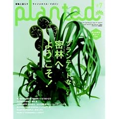 PLANTED #7 (2008)�\�A���ƕ�炷�I�[�K�j�b�N�E���C�t�X�^�C�� (�������b�N)