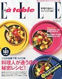 Elle a table (�G���E�A�E�^�[�u��) 2009�N 09���� [�G��]