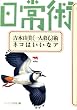 �g�{�R����l�邵�p�E�l�R�͂����ȃA (�V���[�Y����p 3)