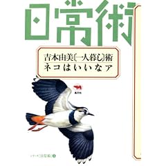 �g�{�R����l�邵�p�E�l�R�͂����ȃA (�V���[�Y����p 3)