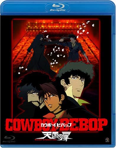  COWBOY BEBOP 天国の扉 (Blu-ray)