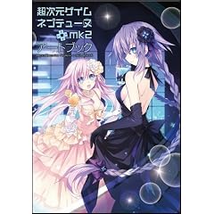 �������Q�C�� �l�v�e���[�k�{mk2 �A�[�g�u�b�N (�Q�[�}�KBOOKS)
