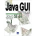 Java GUI�v���O���~���O (Vol.1)