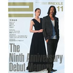 � EXILE (����������) 2009ǯ 11��� [����]