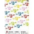 THE3���l �݂�Ȃ��I�񂶂�����x�X�g11 ������Ăǁ[��!? [DVD]
