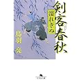 ���q�t�H�\�G�ꂬ�� (���~�ɕ���)