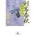 ���q�t�H�\�G�ꂬ�� (���~�ɕ���)
